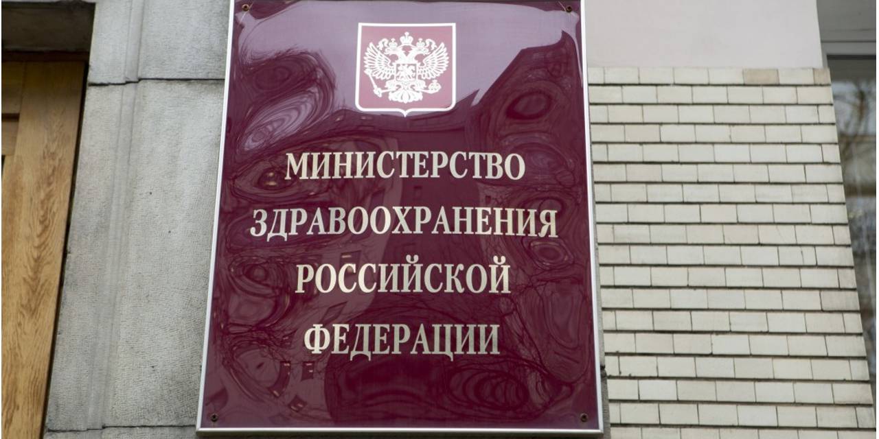 16.03.2021 Москва. Минздрав заявил о дефиците бюджета программы 14 высокозатратных нозологий