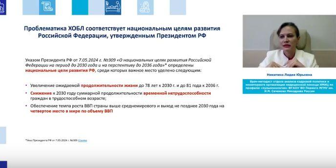 21.11.2025 ХОБЛ можно остановить