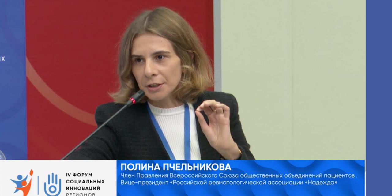 15.09.2021 Москва. Экспертная сессия в рамках IV Форума социальных инноваций регионов