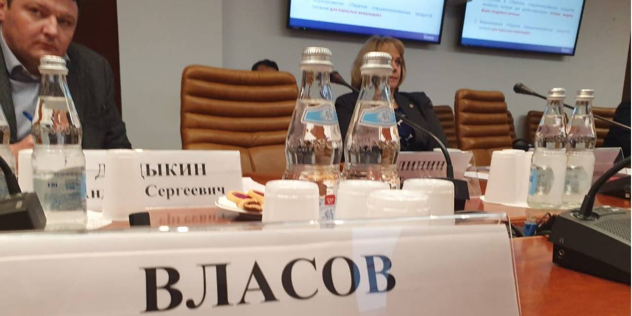 21.11.2019 Москва.  О внесении изменений в утвержденный приказ по Экспертному совету