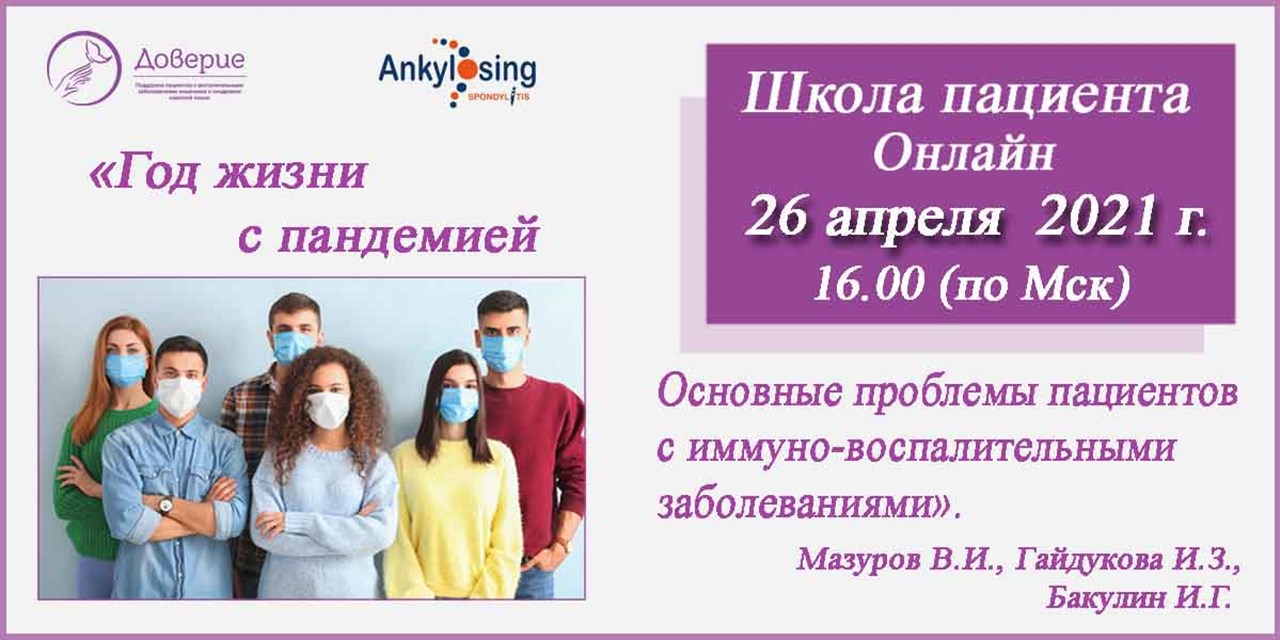 23.04.2021 Анонс. Приглашение на вебинар (26 апреля)