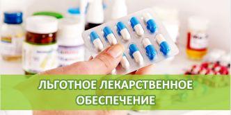 14 декабря Фонд «ПОДСОЛНУХ» обсудит ситуацию с лекарствами