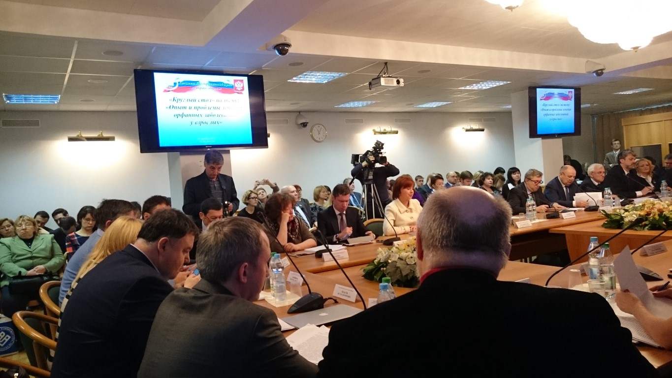 Москва. Государственная Дума Российской Федерации. Круглый стол по орфанным заболеваниям.