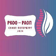 05-07.09.2024 «ОСТЕОРУС» на XI Российском конгрессе по остеопорозу: работа в команде и просвещение 