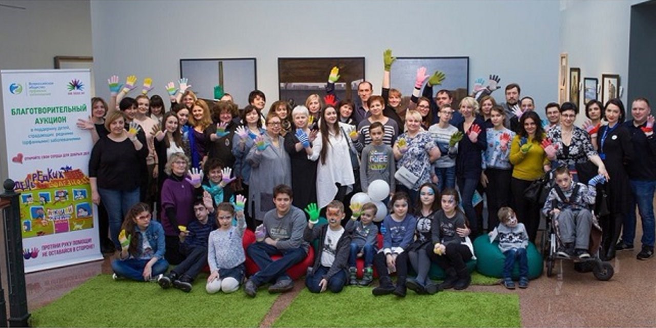 III Благотворительный аукцион посвящённый Международному дню редких заболеваний