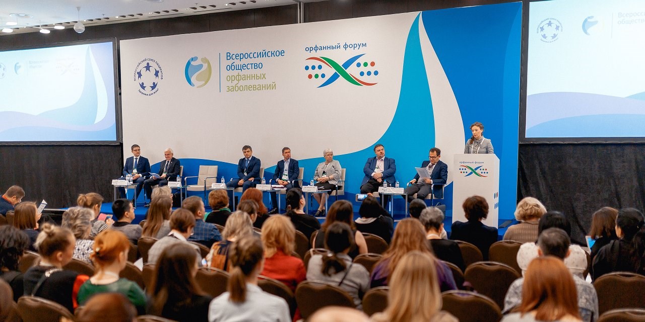 Москва. II Всероссийский Орфанный форум пройдет в Москве 28-29 февраля 2020 года