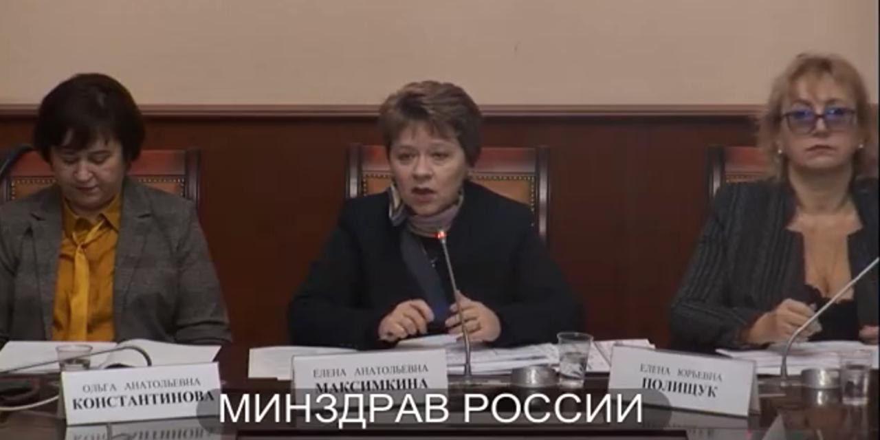 07.11.2019 Москва. Заседание комиссии по формированию перечней лекарственных препаратов для медицинского применения